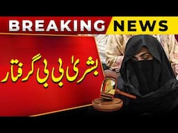 Breaking News!! Bushra Bibi Arrested Again in £190 Million Case | Imran Khan | Public News