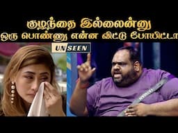 UNSEEN - Fatman Ravinder About Ex-Wife | BIGG BOSS 8 TAMIL | R&J