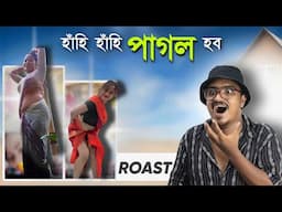 মা কচম আপুনি পাগল হব আজি 📢 Mr Raja Comedy Video