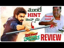 Devaki Nandana Vasudev Movie Review | Boyapati, Ashok Galla, Manasa | Devaki Nandana Vasudev Review