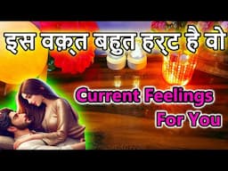 💯📲TRUE CURRENT FEELINGS OF YOUR LOVE❤️‍🔥HINDI TAROT CARD READING❤️NO CONTACT📵TIMELESS ALL SING TAROT