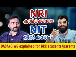 Must watch for ABROAD PARENTS :NIT/IIIT seats are EASY! DASA/CIWG explained!