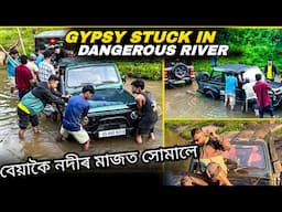 নদীৰ মাজত বেয়াকৈ Gypsy Tarzan খন পৰিল 🥲 Extreme Off- Roading with Gypsy king