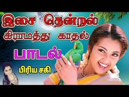 மீண்டும் மீண்டும் கோட்க தூண்டும் SPB காதல் பாடல்கள் | SPB Love Song Mp3 |