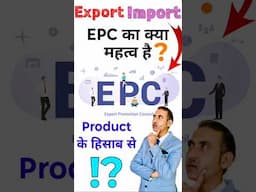 Export promotion council I epc benefits #shorts #ytshorts #shortsfeed #rajeevsaini