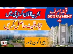 Paragon Towers Complete Details || Possession Today || Installments #ParagonTower #BahriaTownKarachi