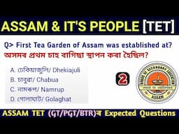 Assam TET Exam | Assam and its People | GT PGT TET | Important Questions Answers For Assam TET |