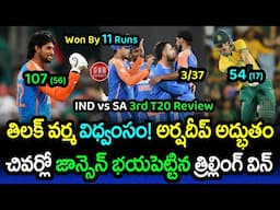 India Won By 11 Runs! Tilak Varma's Incredible Century | IND vs SA 3rd T20 Review 2024 | GBB Cricket