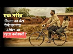 A Poor Farmer Son Become A Millionaire Because Of His Super TALENT | Explained In Hindi