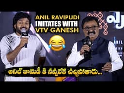 Anil Ravipudi Fun Imitates VTV Ganesh At Sankranthiki Vastunnam Movie Release Date Press Meet || BR