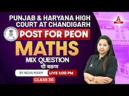 Punjab Haryana High Court Peon 2024 |Maths Class|Mix Question ਦੀ ਕਲਾਸ |By Neha Mam