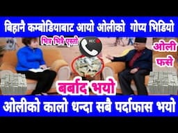 Today news nepali news aaja ka mukhya samachar, nepali News,Kali Pasam Ki,Shanti Shree Pariyar