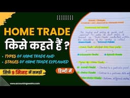 Home Trade | Types of Home Trade | Stages of Home Trade | Business Organisation | In Hindi