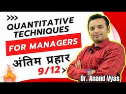 Quantitative techniques for Managers| Antim Prahar 2024 |🔥9/12🔥| Important Questions Answer