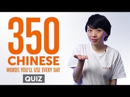 Quiz | 350 Chinese Words You'll Use Every Day - Basic Vocabulary #75