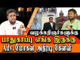 No protection for lawyers - Advocate Puliyanthope Mohan about Hosur Lawyer attack in court