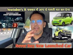 Youtuber's के चक्कर में आप ये गलती मत कर देना | Never Buy new launched car | Motorzone #motorzone