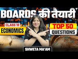 Top 50 Question Practice🔥 | CBSE Class 10th Economics | By Shweta Ma'am