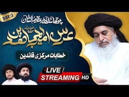 🔴Live Urs e Ameer Ul Mujahideen | Allama Khadim Hussain Rizvi