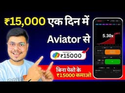 I Made Wonderful Profit With Aviator Game || How To Play Aviator Game || Aviator Tricks To Win