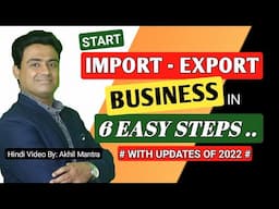 How to Start Import Export Business in 6 Easy Steps? आयात निर्यात व्यवसाय कैसे शुरू करें Hindi Video