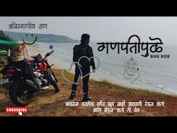 Navi Mumbai to ganpatipule | bike ride #ganpatipule