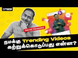 Trending விடியோக்கள் என்னதான் சொல்கின்றன? | Trending Topic | BusinessThalam