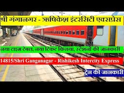 श्री गंगानगर - ऋषिकेश एक्सप्रेस | Train Info | 14815|Shri Ganganagar - Rishikesh Intercity Express