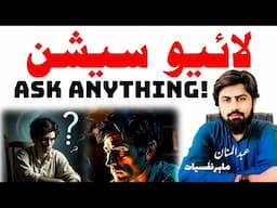 Ask Anything - Abdul Mannan is live!