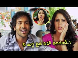 మీ బుగ్గ పైన ఏదో ఉందండి.. | Manchu Vishnu & Lavanya Tripathi | Doosukeltha | Maa Cinemalu