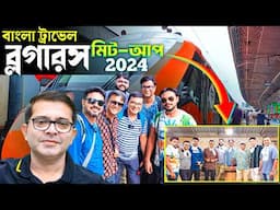 বাংলা ট্রাভেল ইউটিউবারদের কলকাতা থেকে পুরুলিয়া ভ্রমণ | Bengali Travel YouTubers Purulia Tour 2024