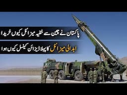 Abdaali ballistic  Missile Pakistan