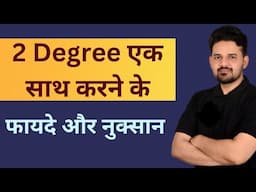 क्या B.Ed. के साथ MA करनी चाहिए ?B.Ed. Ke Bad Kya Karen?||Dr. Sangeet Sharma