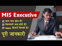 MIS Executive Kya Hota Hai