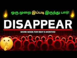 DIASAPPEAR & TRANSFORM YOUR LIFE IN 6 MONTHS 🔥 தமிழில்.