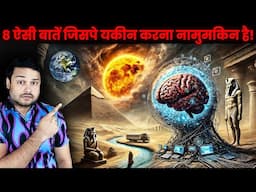 8 FACTS Jo Jhoot Lagte Hai PAR EKDUM SACH HAI! 8 Stupendous Amazing Facts | FactTechz AMAZING Facts