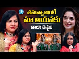 తమన్నా అంటే మా ఆయనకు  చాలా ఇష్టం | Jayamalini About Tamanna Dance | @idladieslife