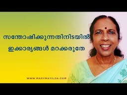 Attitude of Contentment: Tips to Cultivate Lasting Happiness | Life Tips Malayalam |Dr. Mary Matilda