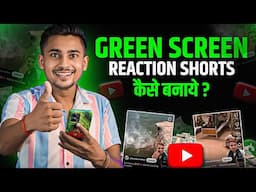 Green screen reaction video kaise banaye? | How to make green screen shorts