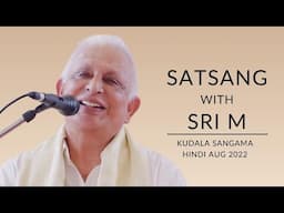 पूरा वीडियो | श्री एम के साथ सत्संग | कुडाला संगम | अगस्त 2022 | Satsang with Sri M | Kudala Sangama