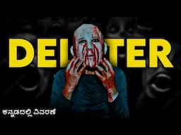 ಮುಗ್ಧ ಆತ್ಮದ ಭಯಾನಕ ಪ್ರತಿಕಾರ..! | Deleter | @MysteryMediaKannada