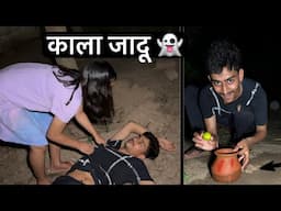 काला जादू का असर उल्टा हो गया 😭👻