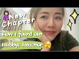 💫NEW CHAPTER．如何發現🤰🏻？老公的反應竟然是😅！？第一個知道的是XX🙊｜小A