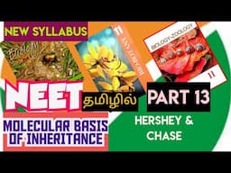 neet 12th biology|molecular basis (part 13) | tamil|  hershey and chase expt |cbse line by line