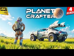 I MADE ALIEN CAR | NEW Planet Crafter DLC | 4K Gameplay HINDI