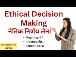 Ethical Decision Making - Meaning, Process, Factors