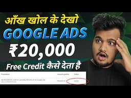 आँख खोल के Dekho Google Ads से  ₹ 20000 kaise Earn Kar rahe hai लोग || 20000 credit in google ads