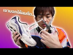 ตัดหมดไม่สนลูกใคร! Mizuno Wave Rider 10