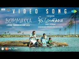 Bommakka - Video Song | Thiru.Manickam | Samuthirakani | Vishal Chandrashekhar | Tippu