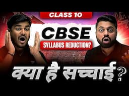 CBSE Fake News | Shocking Update😱Class 10 Syllabus Reduced ❓